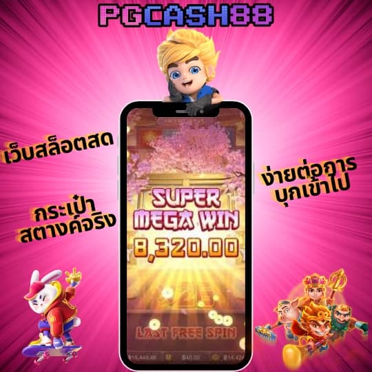 สล็อต เว็บ ตรง 888