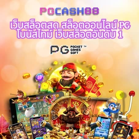 สล็อต เว็บ ตรง 888